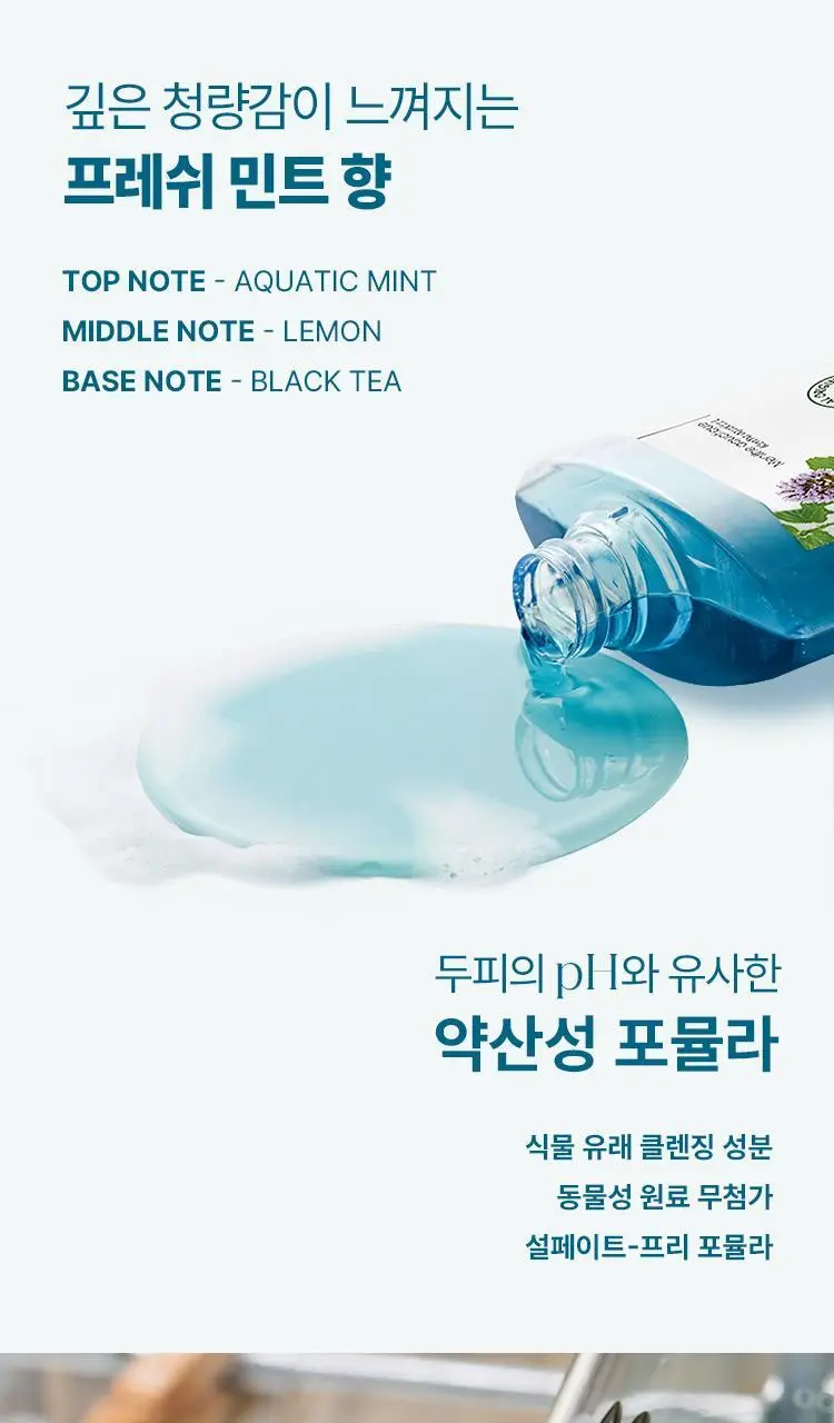 [지성두피 & 쿨링] 클로란 아쿠아민트 샴푸 더블 기획 (400ml 2입기획) 상세페이지 10